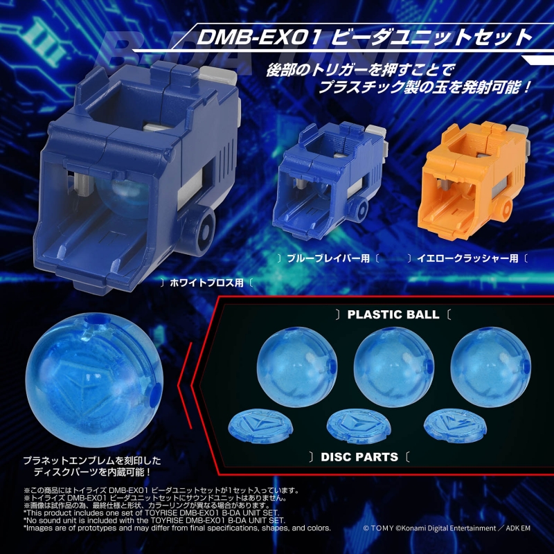 TOYRISE DMB-EX01 BIDAMA Shooting Unit